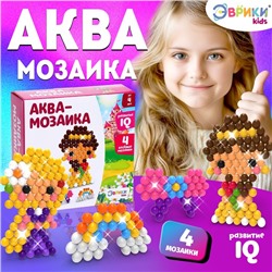 Аквамозаика для детей «Принцессы», 4 фигурки