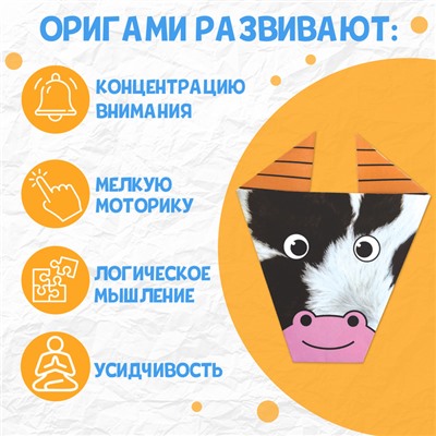 Книга - оригами «Для малышей», 28 стр., 10 фигурок