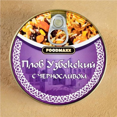 Плов узбекский «Праздничный» с черносливом, 325 г, консервированный