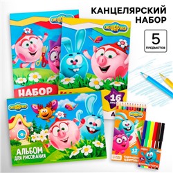 Канцелярский набор, 5 предметов, «Смешарики»