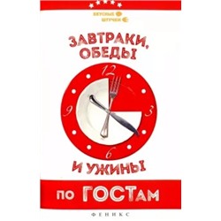 Мила Солнечная: Завтраки, обеды и ужины по ГОСТам