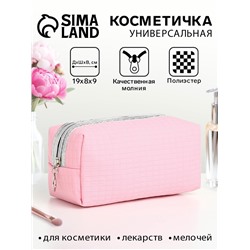 Косметичка женская на молнии, объёмная, маленькая, розовая