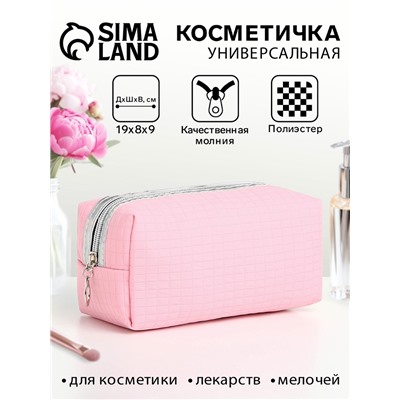 Косметичка женская на молнии, объёмная, маленькая, розовая