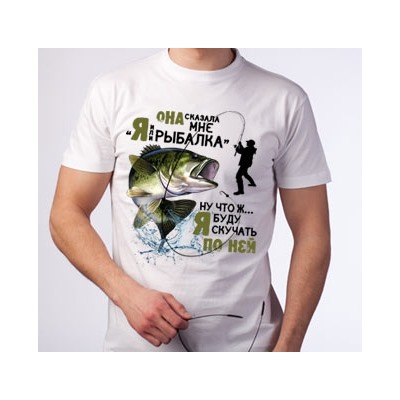 Футболка "Я или рыбалка"