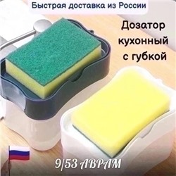 ДОЗАТОР/ДИСПЕНСЕР ДЛЯ МОЮЩЕГО СРЕДСТВА  16.12.