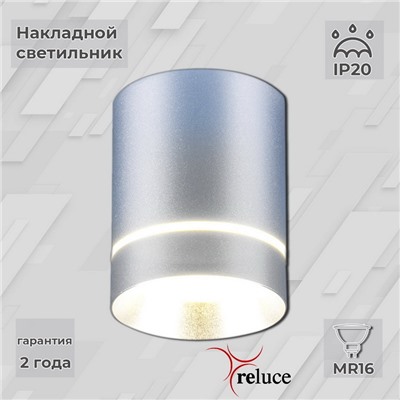 Нарушена упаковка!   Накладной светильник Reluce 16133 1413217