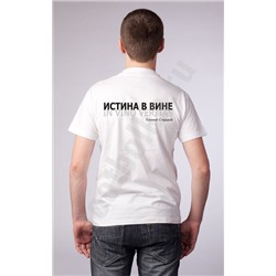 Футболка "Истина в вине"