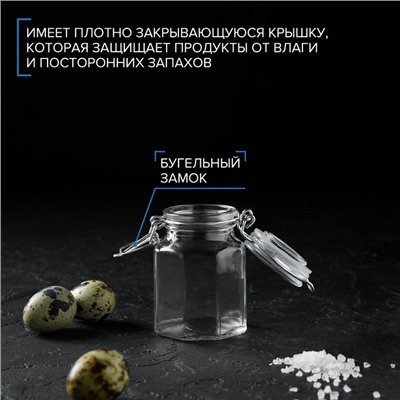 Банка для сыпучих продуктов Доляна «Грани», 100 мл, 6×7×8 см, с бугельным замком, стекло, прозрачная