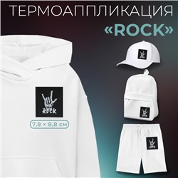 Термоаппликация Rock, 7.8×8.8 см, фасовка 10 шт., чёрная