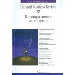 Корпоративное управление