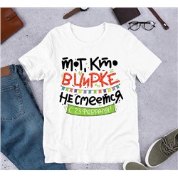 Футболка "Тот, кто в цирке не смеётся"