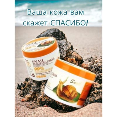 Wokali Восстанавливающий крем для лица и тела антивозрастной с муцином улитки Snail Repairing Cream 115 г