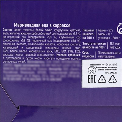 Мармелад «Сладкий перекус», 18 шт х 20 г.