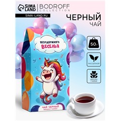 Чай черный «Безудержного веселья», 50 г