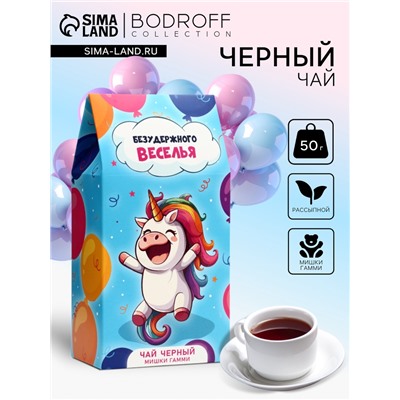 Чай черный «Безудержного веселья», 50 г