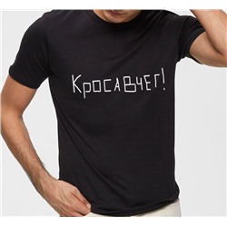 Футболка "Кросавчег"