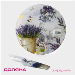 Тортовница Доляна «Лаванда», d=30 см, с лопаткой 26.5×7 см, стекло, фиолетовая