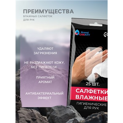 Влажные салфетки для автомобиля Grand Caratt, для стекол, рук, универсальные, набор 3 шт
