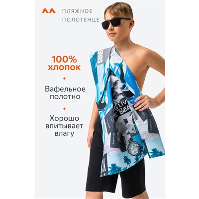 Полотенце пляжное вафельное 80x150 см Happy Fox Home