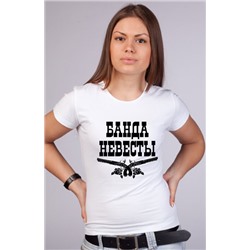 Футболка "Банда невесты" пистолеты