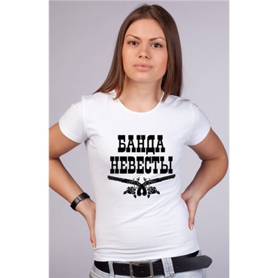 Футболка "Банда невесты" пистолеты