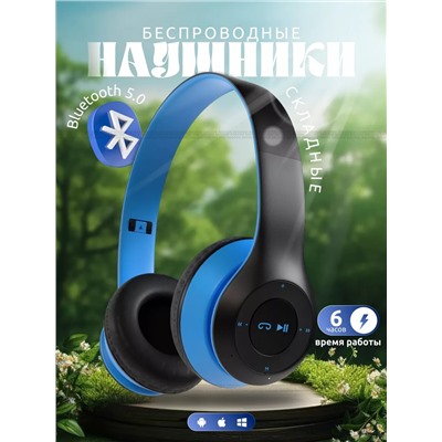 Наушники Р-47 60735