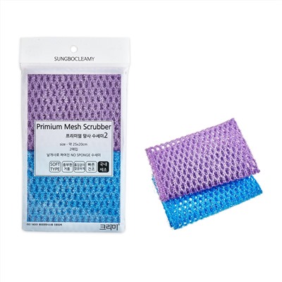Sungbo Cleamy Мочалка-сетка "Premium Mesh Scrubber" для мытья посуды и кухонных поверхностей с ворсистой полиэстеровой нитью (жесткая) (25 х 20 см) х 2 шт. / 200