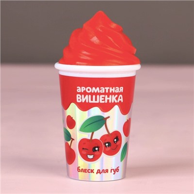 Блеск для губ детский «Мороженое» МИКС цветов и вкусов, 7 грамм,