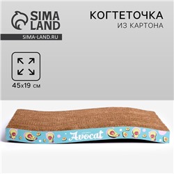 Когтеточка из картона Avocat волна, 45.5 × 19 × 3.5 см