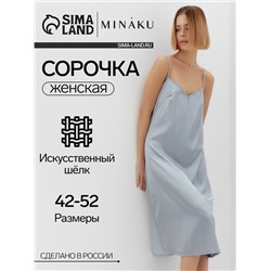 Сорочка женская  MINAKU: Home collection цвет голубой, р-р 48