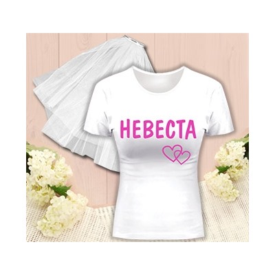 Набор для девичника "Невеста" с белой фатой премиум
