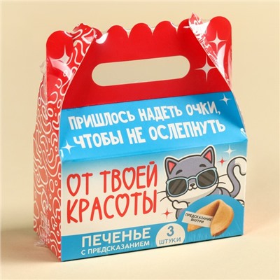 Печенье с предсказаниями «У меня нет слов», 18 г ( 3 шт. х 6 г).