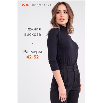 Женская водолазка из вискозы рукав 3/4 Happyfox