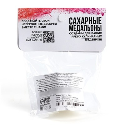 Украшение для торта сахарная фигурка «Снеговичок», МИКС, 1 шт