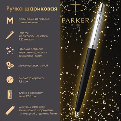 Ручка шариковая PARKER "Jotter Plastic CT", корпус черный, детали нержавеющая сталь, блистер, синяя, 2096873