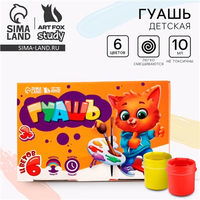 Гуашь 6 цветов по 10 мл