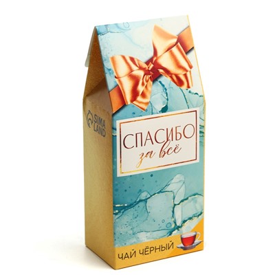 Чай подарочный «Спасибо», 100 г.