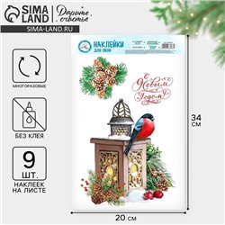 Наклейки новогодние на окна «Зимняя сказка», многоразовые, 20 х 34 см