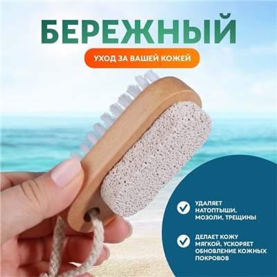 Пемза для педикюра с щёткой, с подвесом, искусственная щетина, 9.5×4 см, в коробке, коричневая