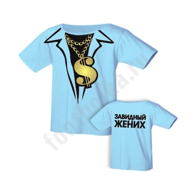 Футболка детская  "Завидный жених"