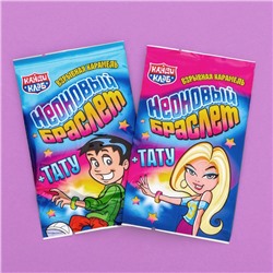 Карамель взрывная "Неоновый браслет", МИКС