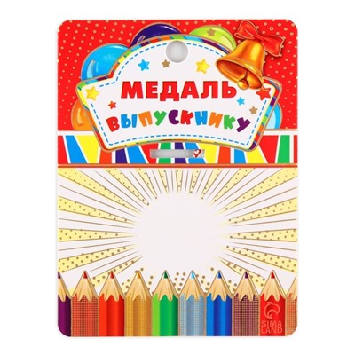Медаль школьная на Выпускной «Выпускник колокольчик», на ленте, золото, металл, d = 5,5 см