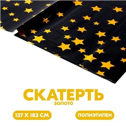Скатерть одноразовая на стол «Звёзды», 137 × 183 см, цвет чёрный