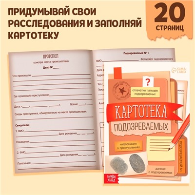 Подарочный набор «Большой набор детектива», книги, удостоверение
