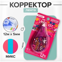 Корректор-лента 12 м х 5 мм, блистер, европодвес, корпус МИКС с рисунком