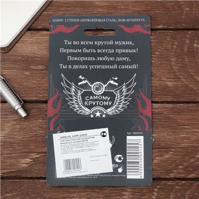 Подарочный набор мужской «Настоящий мужик»: нож мультитул, стопки 2 шт х 30 мл