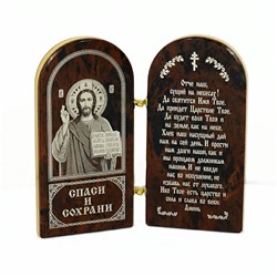 Икона из обсидиана книжка двойная " Иисус молитва" 42*84мм
