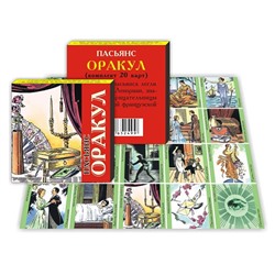 KG11117 Пасьянс Оракул 20 карточек