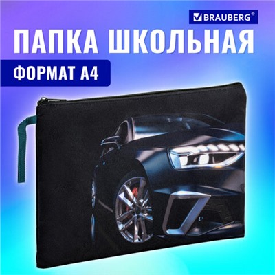 Папка для тетрадей BRAUBERG А4, 1 отделение, полиэстер, на молнии, с ручкой, Super car, 272171