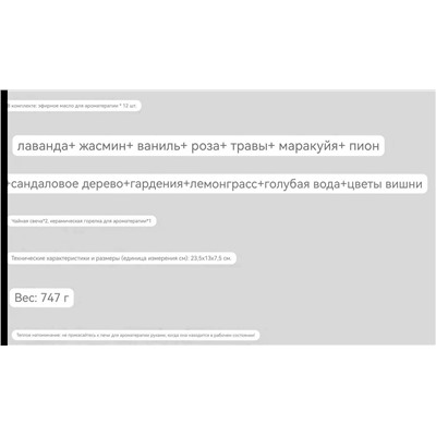 Подарочный набор из масел и ароматической лампы ✨  Экспорт в Европу